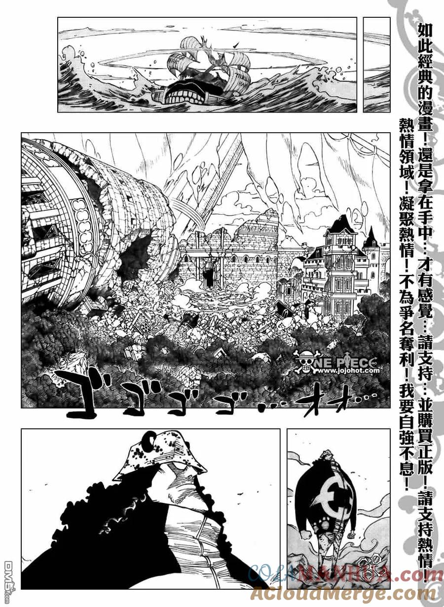 海贼王 第485话 第3页