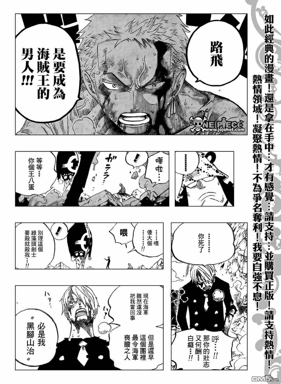 海贼王 第485话 第12页