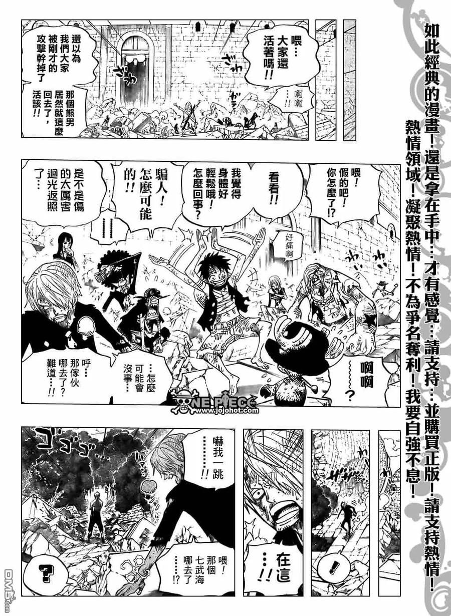 海贼王 第485话 第18页