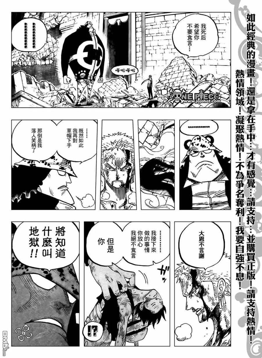 海贼王 第485话 第14页