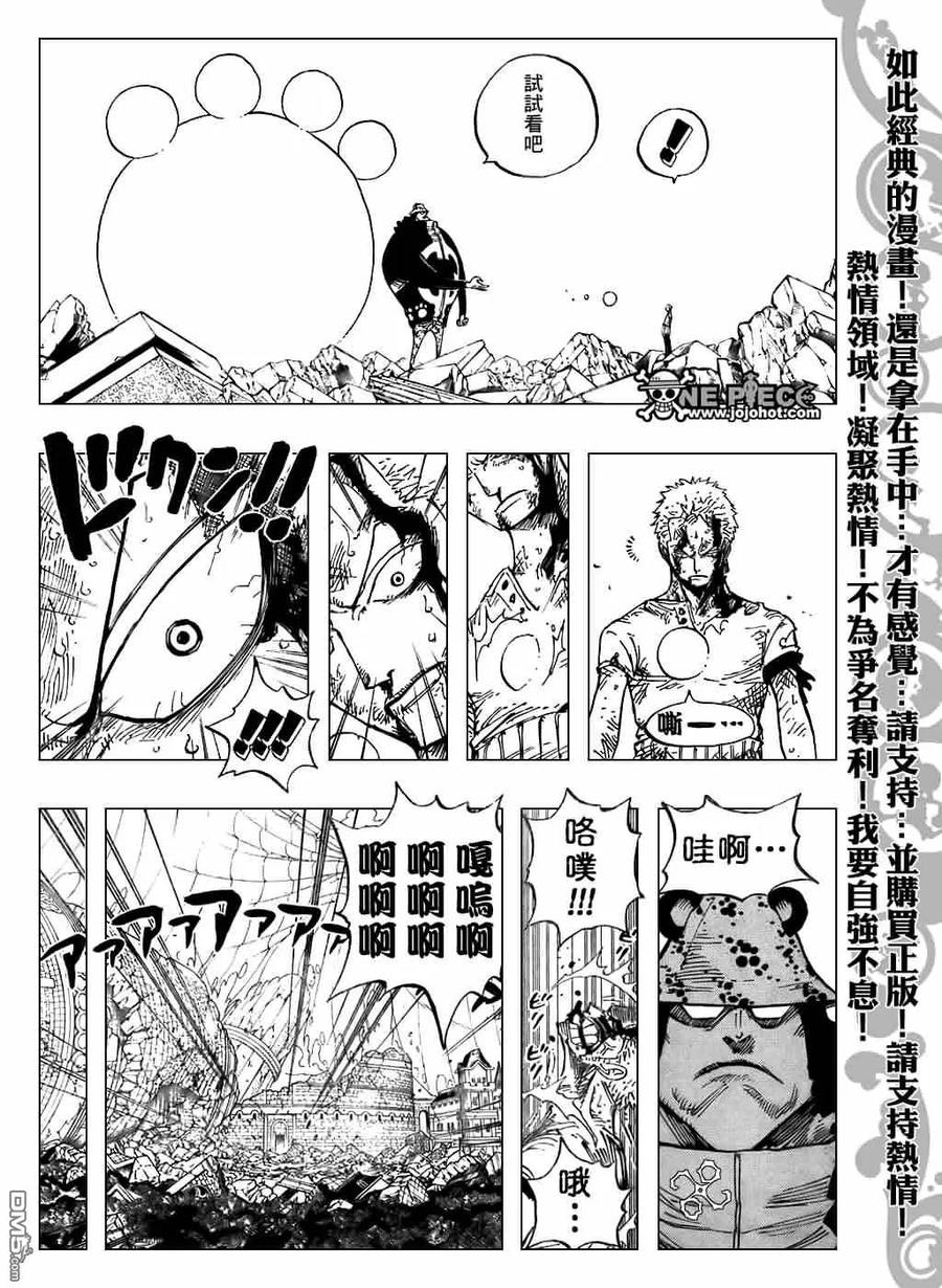 海贼王 第485话 第16页