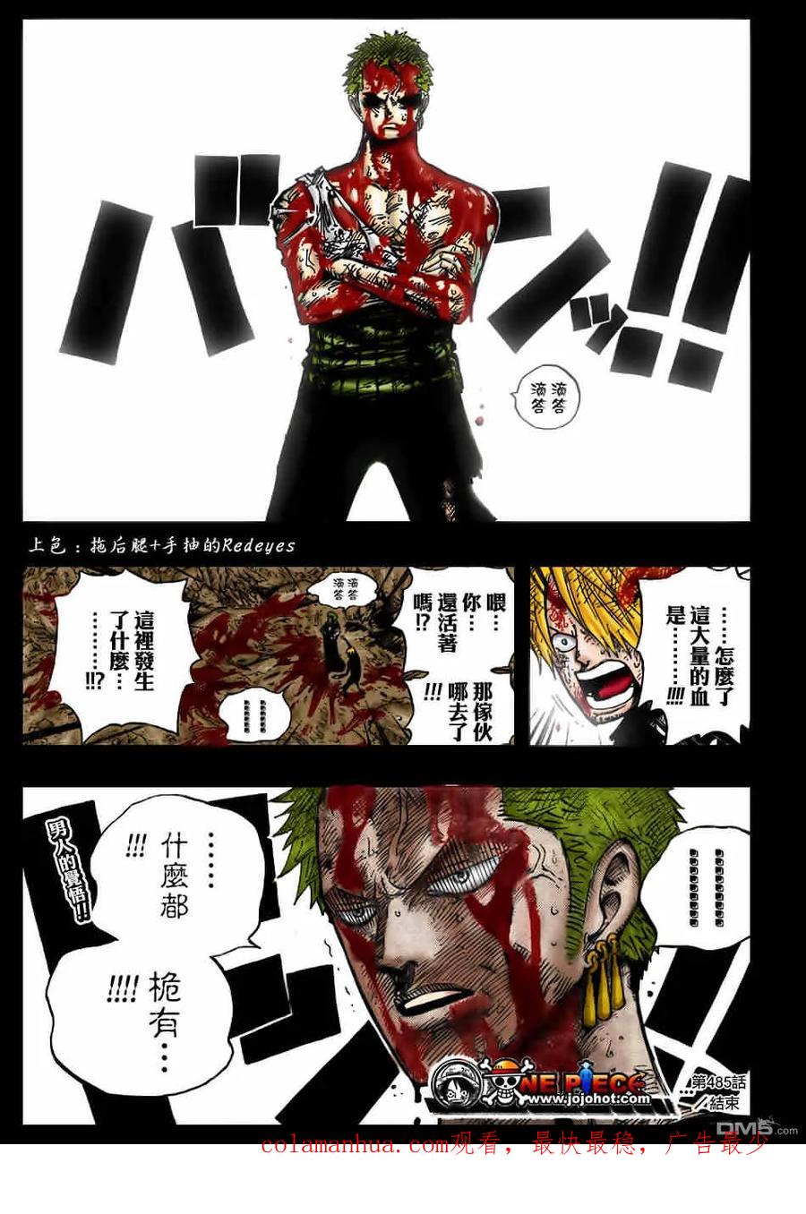 海贼王 第485话 第22页
