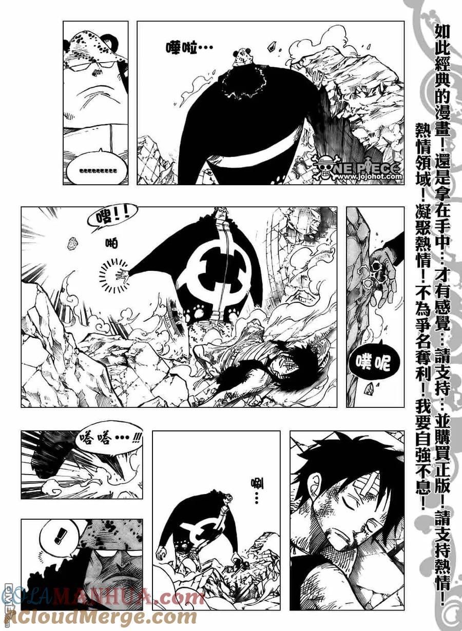 海贼王 第485话 第5页
