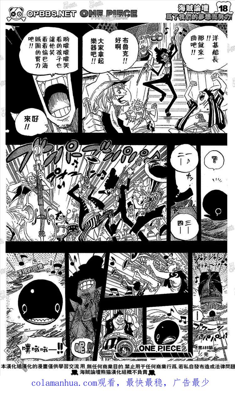 海贼王 第486话 第20页