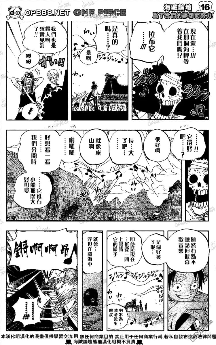海贼王 第486话 第18页