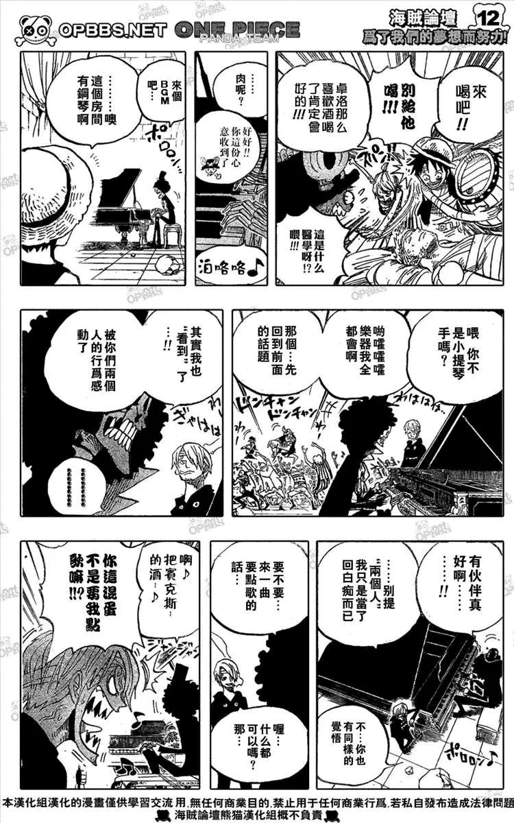 海贼王 第486话 第14页