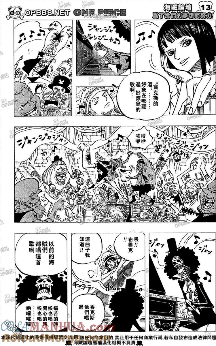 海贼王 第486话 第15页