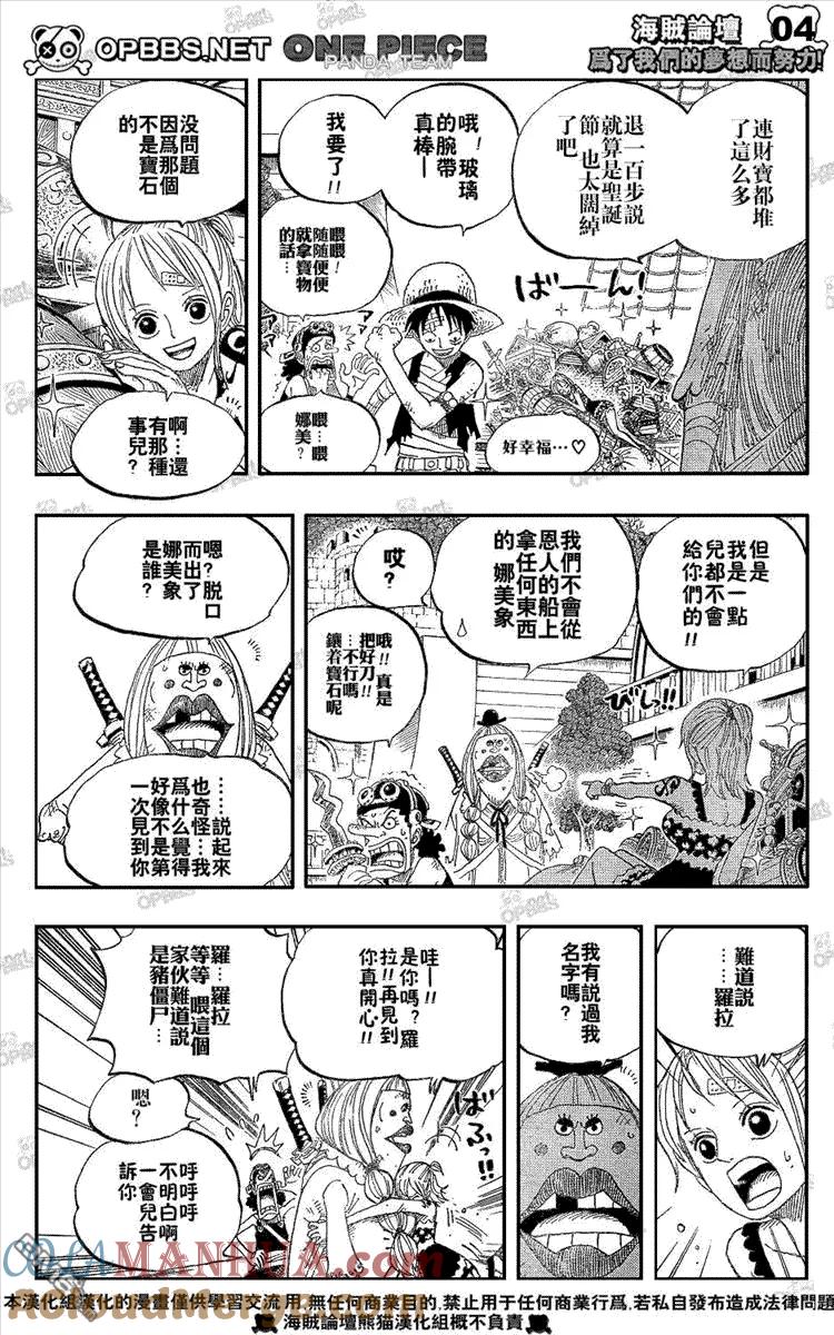 海贼王 第486话 第5页