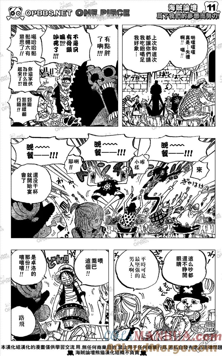 海贼王 第486话 第13页