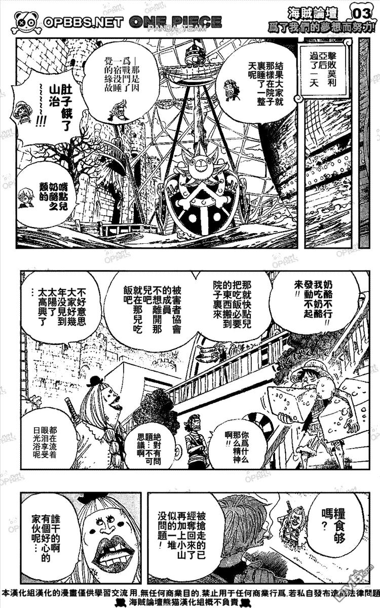 海贼王 第486话 第4页