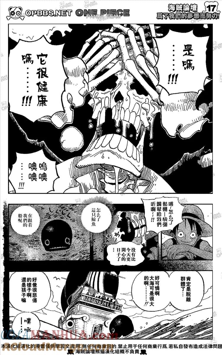 海贼王 第486话 第19页
