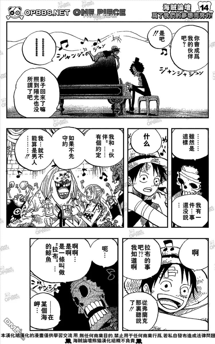 海贼王 第486话 第16页