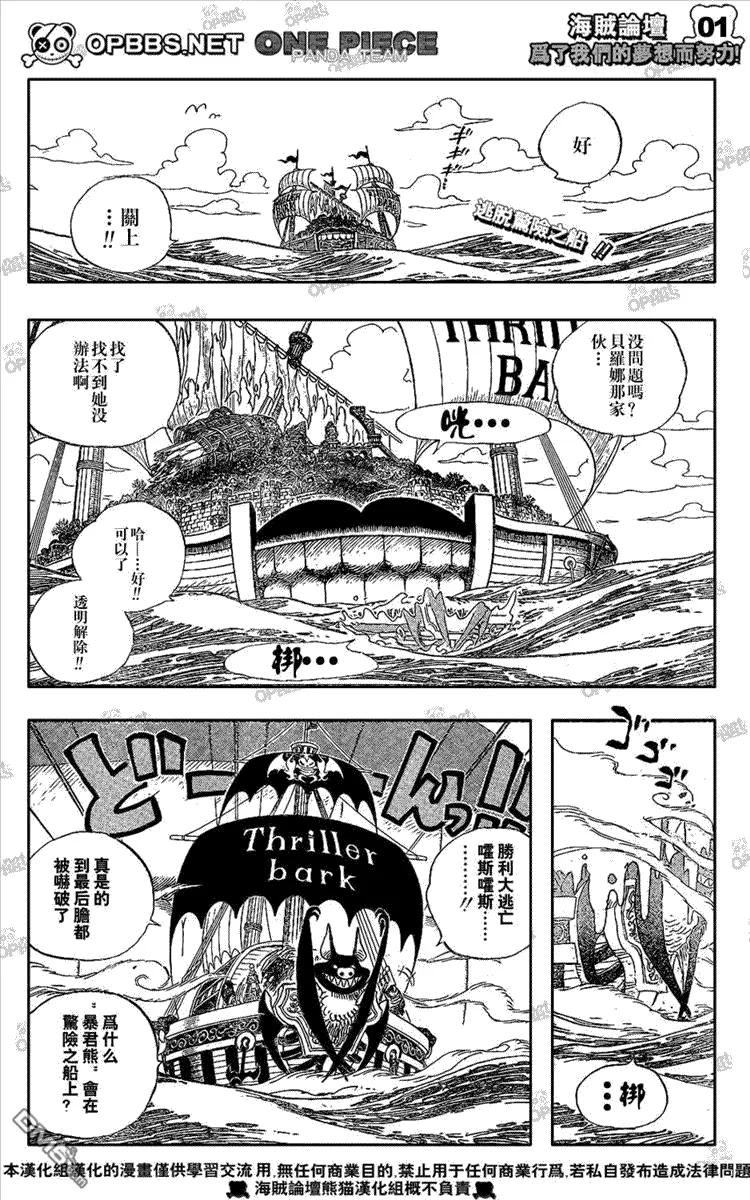 海贼王 第486话 第2页
