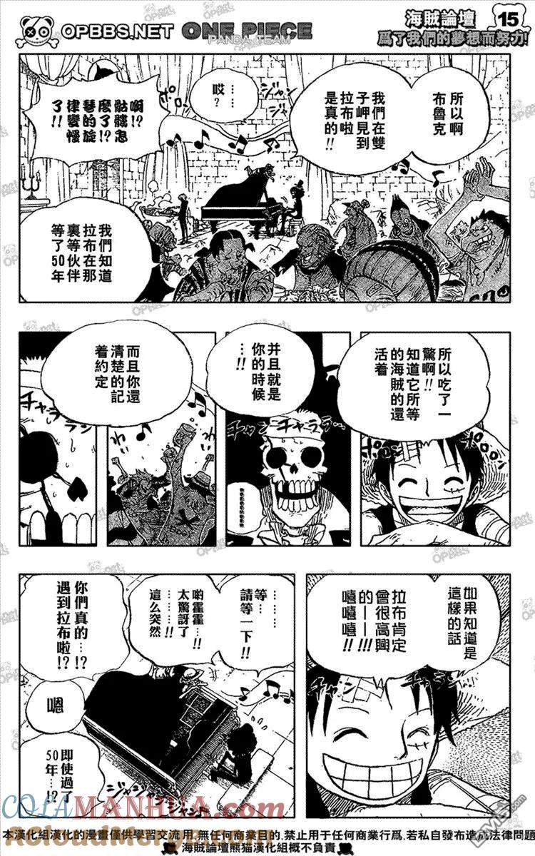 海贼王 第486话 第17页