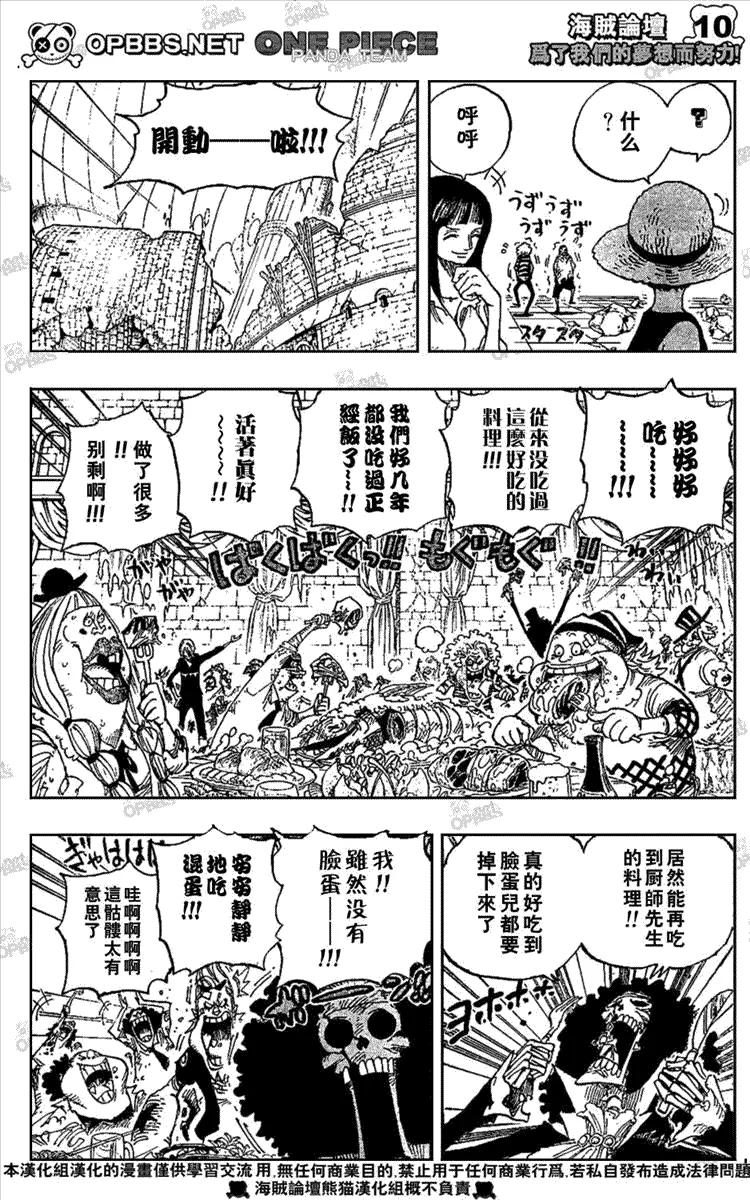 海贼王 第486话 第12页