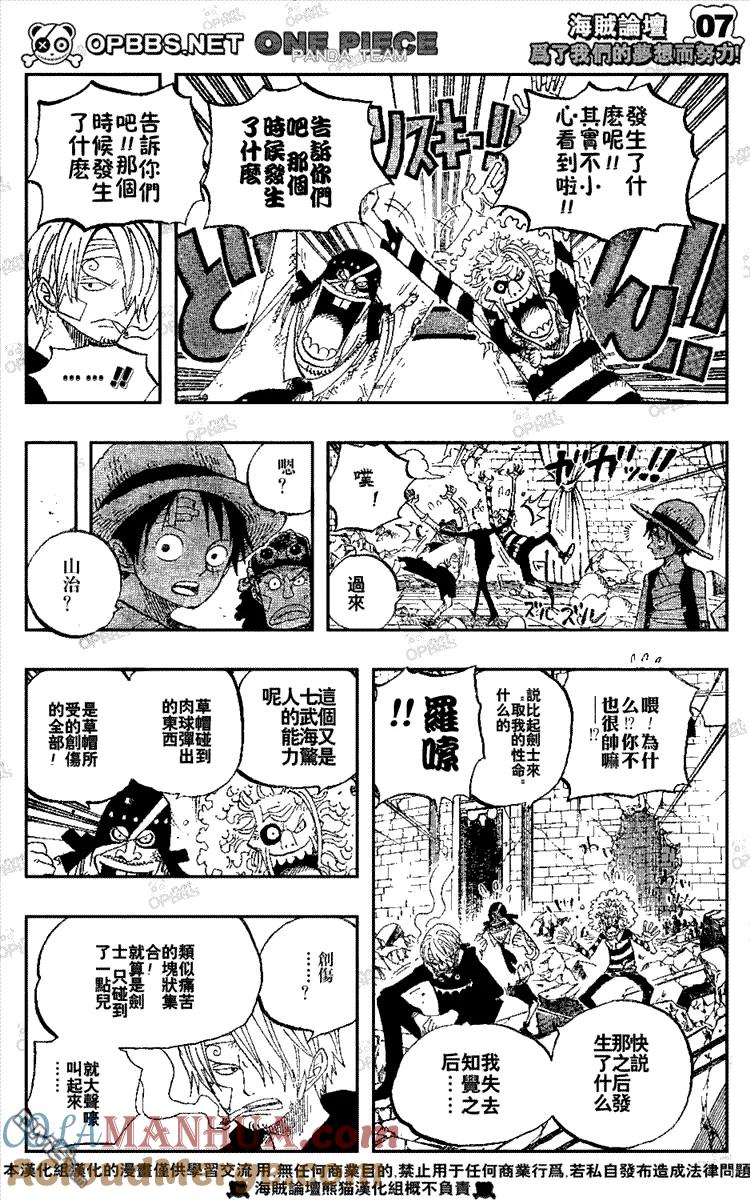海贼王 第486话 第9页