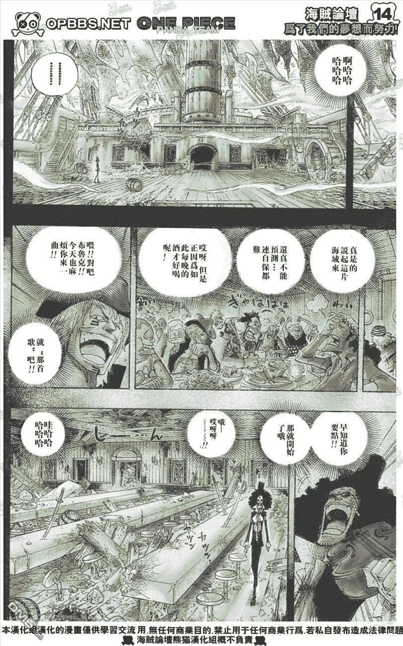 海贼王 第487话 第16页