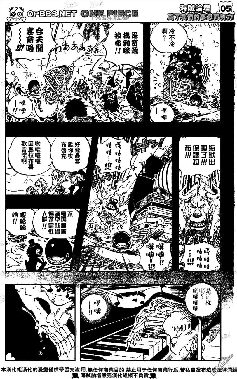 海贼王 第487话 第6页