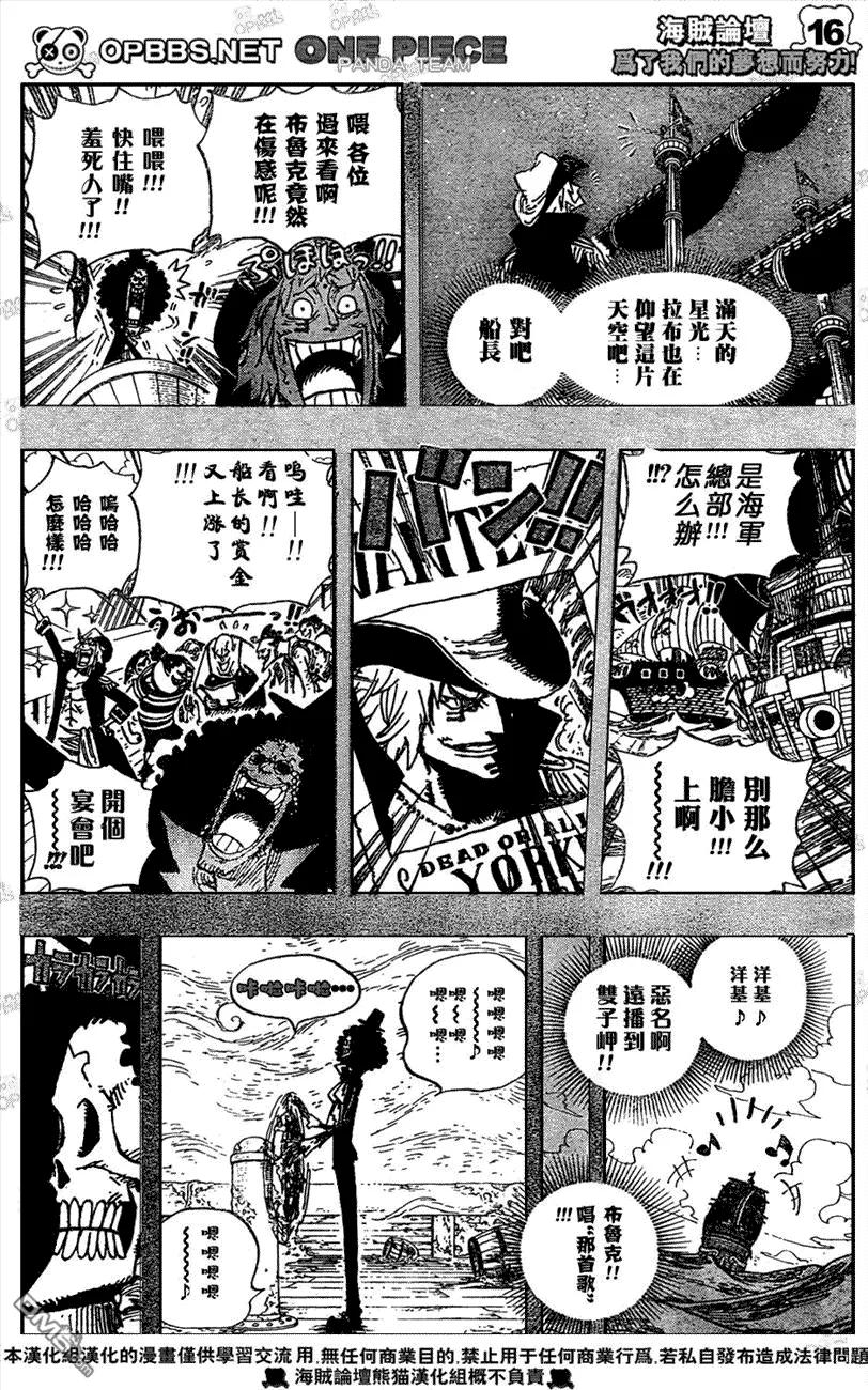 海贼王 第487话 第18页