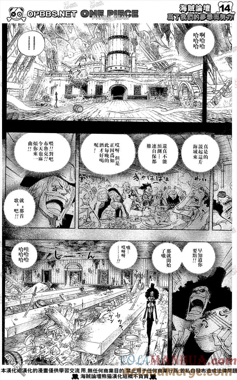 海贼王 第487话 第15页