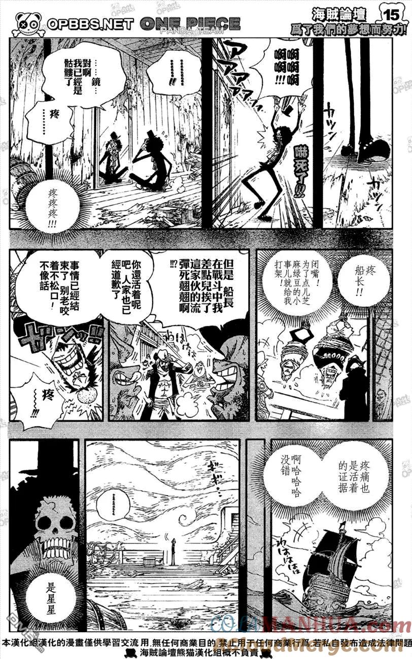 海贼王 第487话 第17页