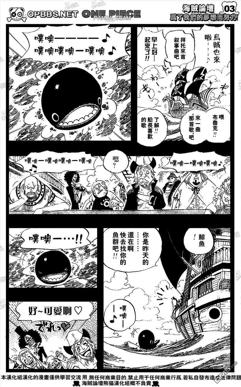 海贼王 第487话 第4页