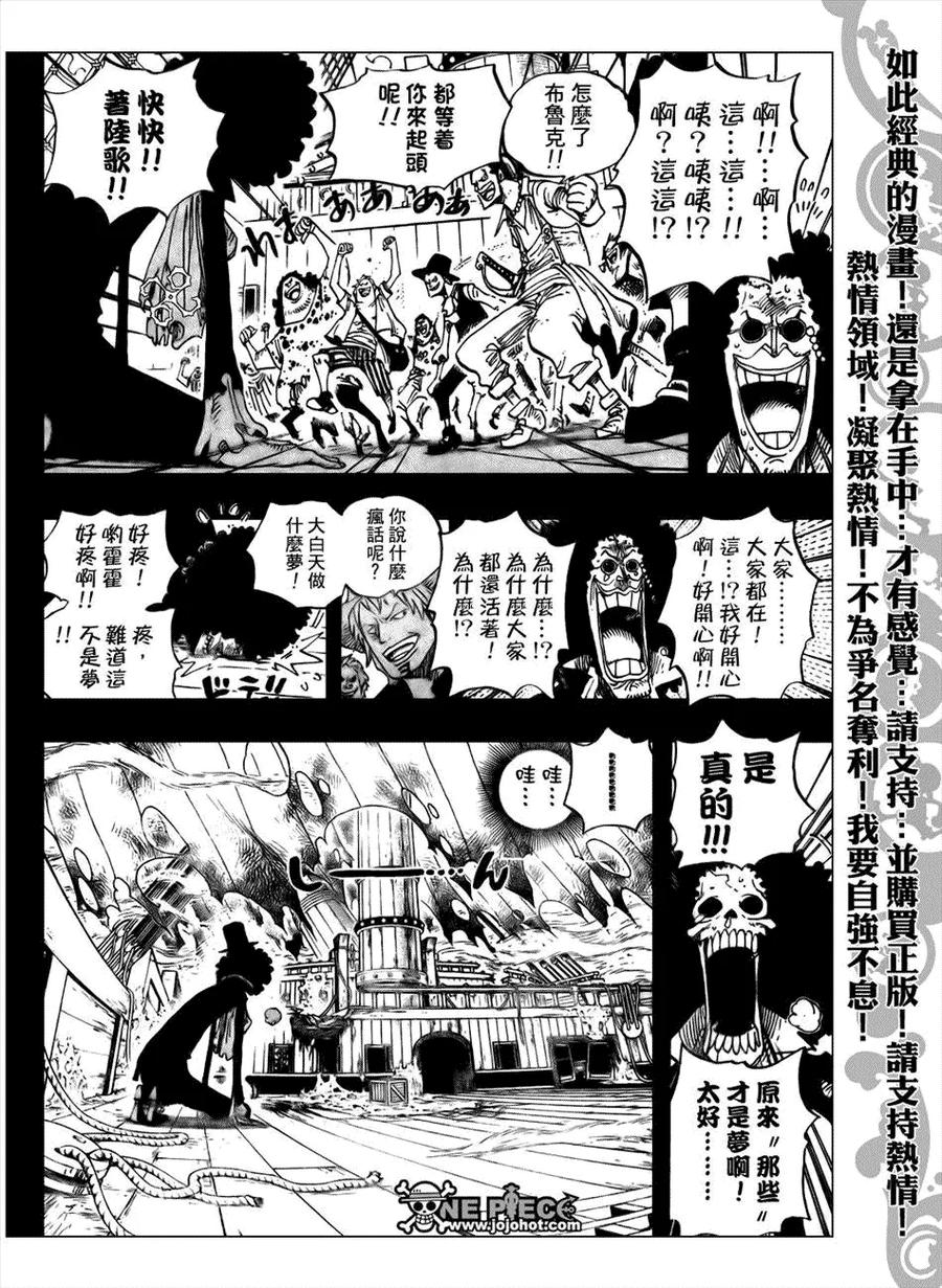海贼王 第488话 第4页
