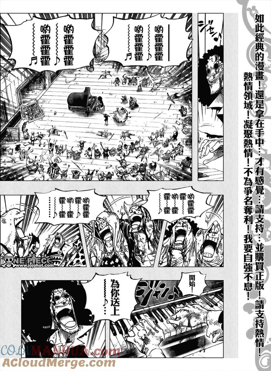 海贼王 第488话 第11页