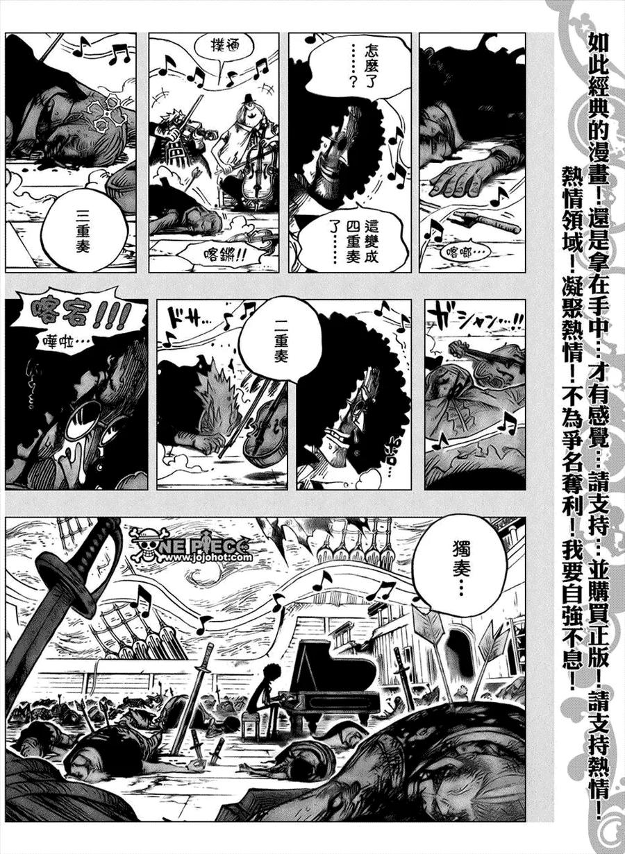 海贼王 第488话 第16页