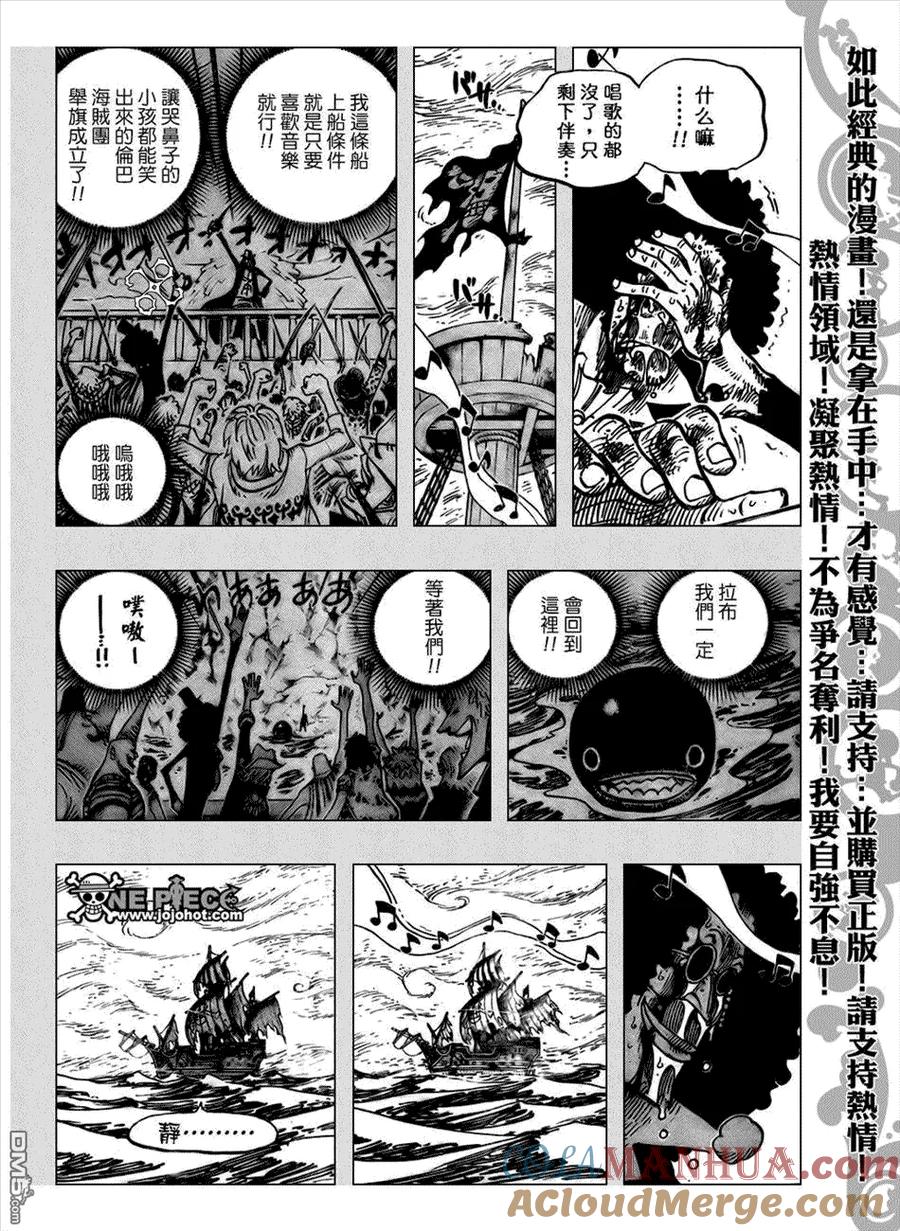 海贼王 第488话 第17页
