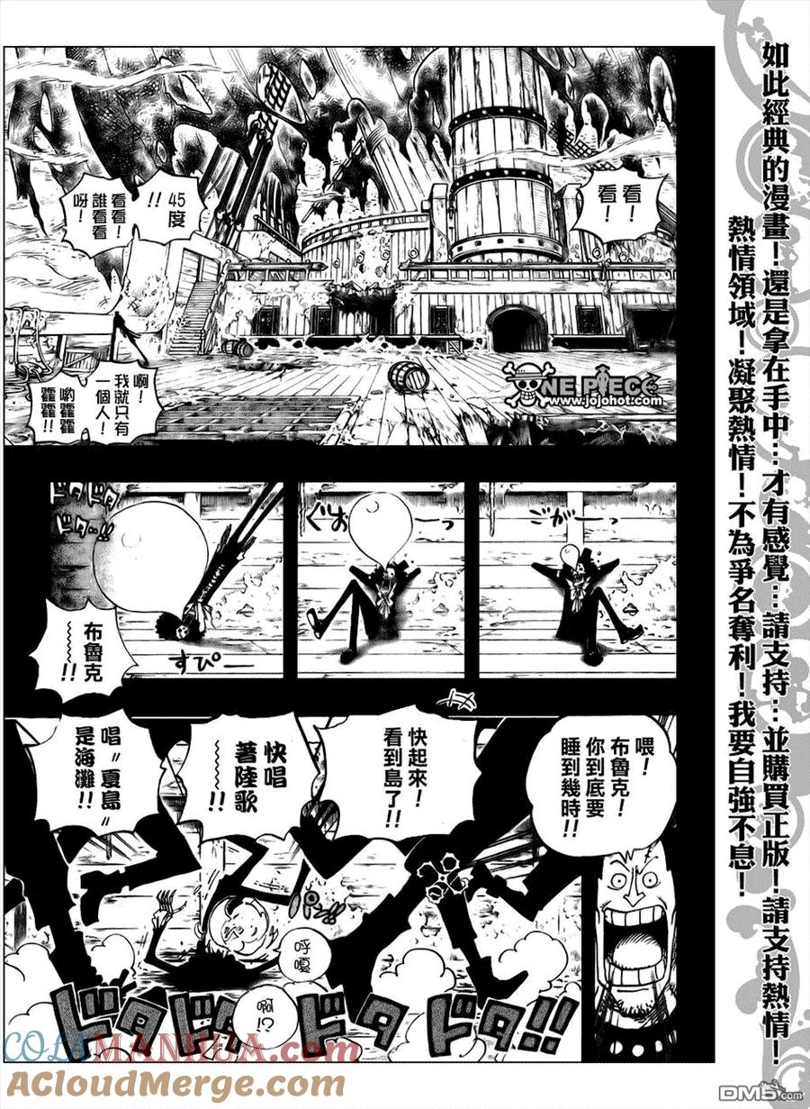 海贼王 第488话 第3页