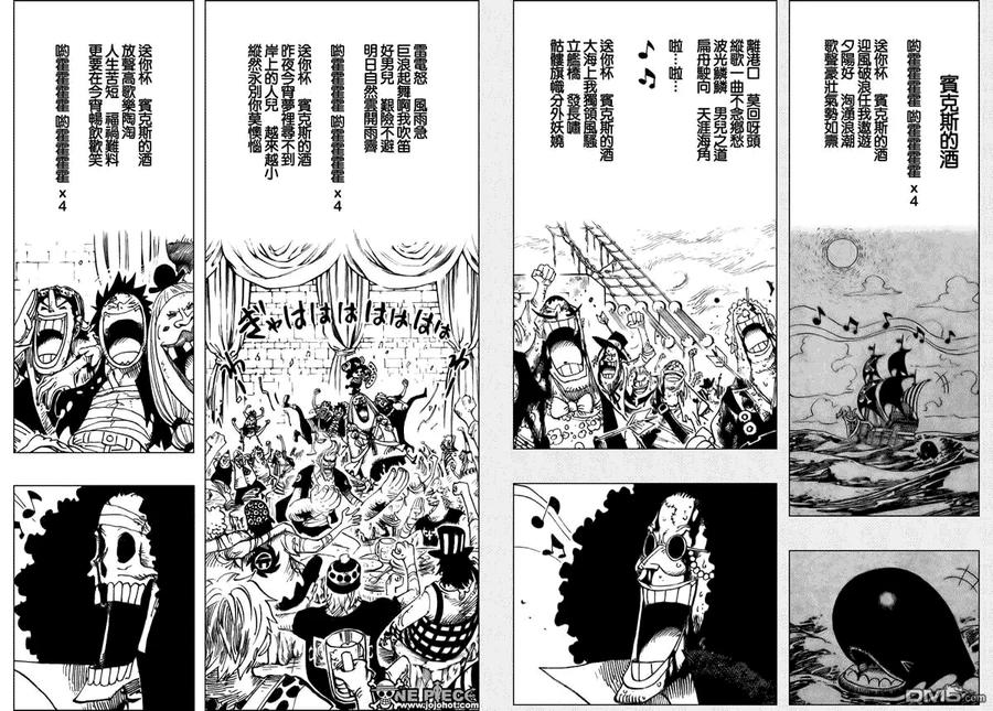 海贼王 第488话 第14页