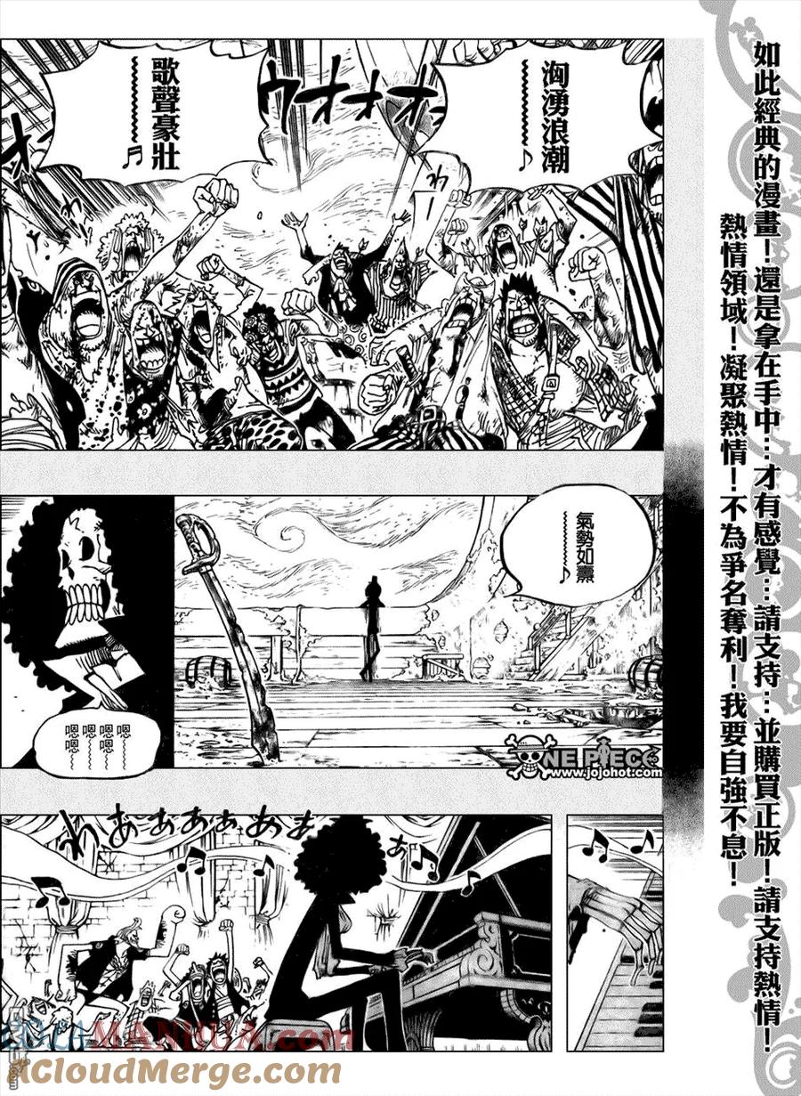 海贼王 第488话 第13页