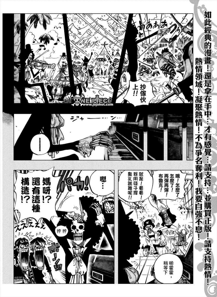 海贼王 第488话 第6页