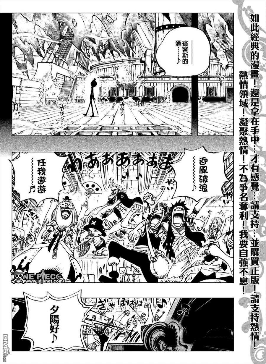 海贼王 第488话 第12页