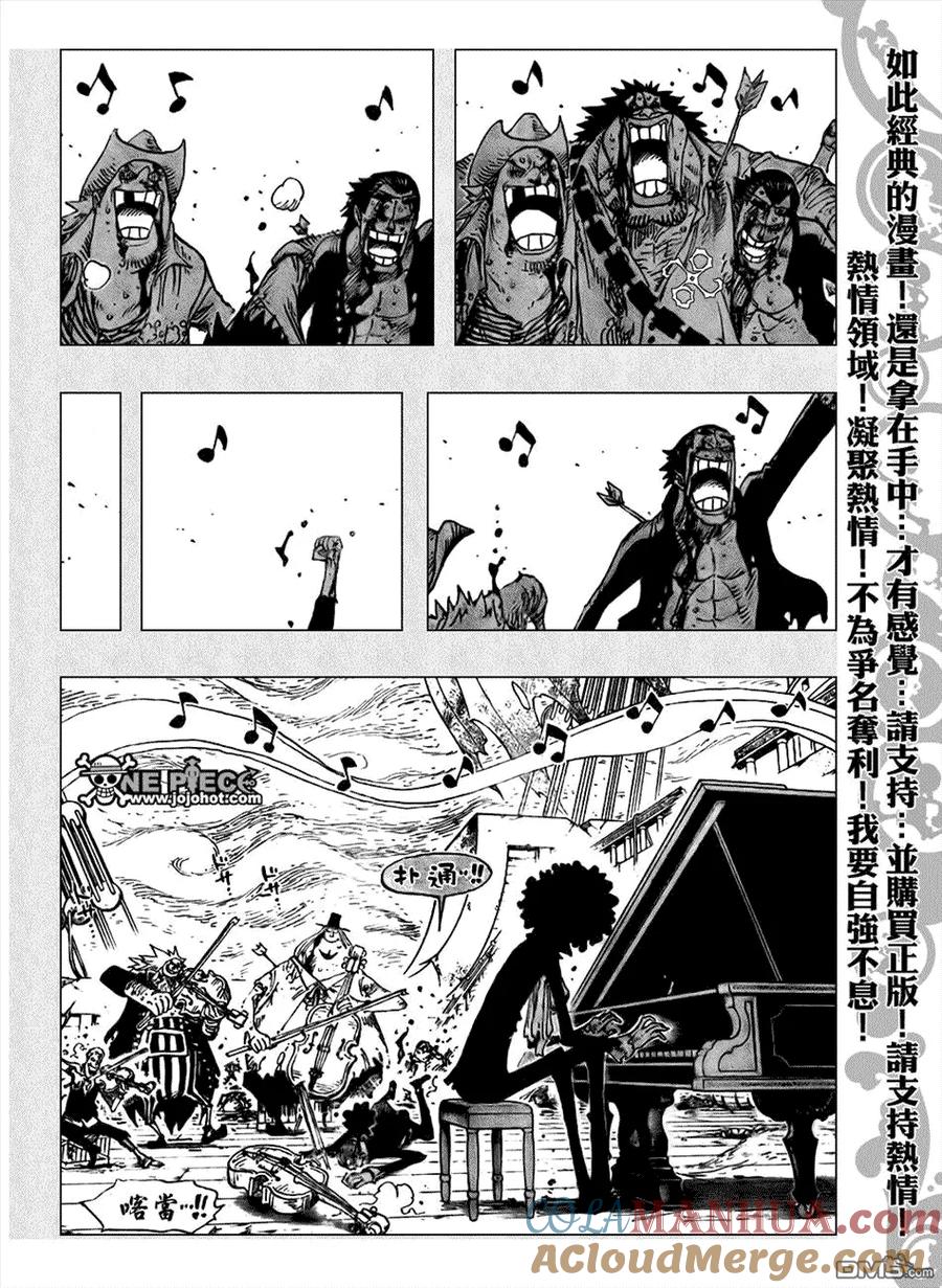 海贼王 第488话 第15页
