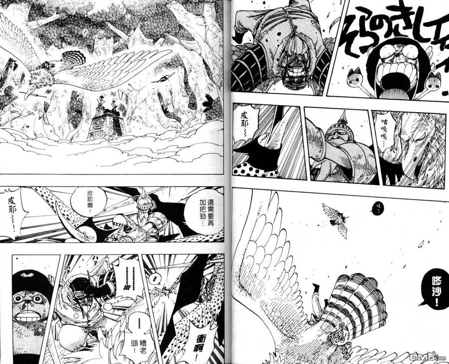海贼王 第27卷 第23页