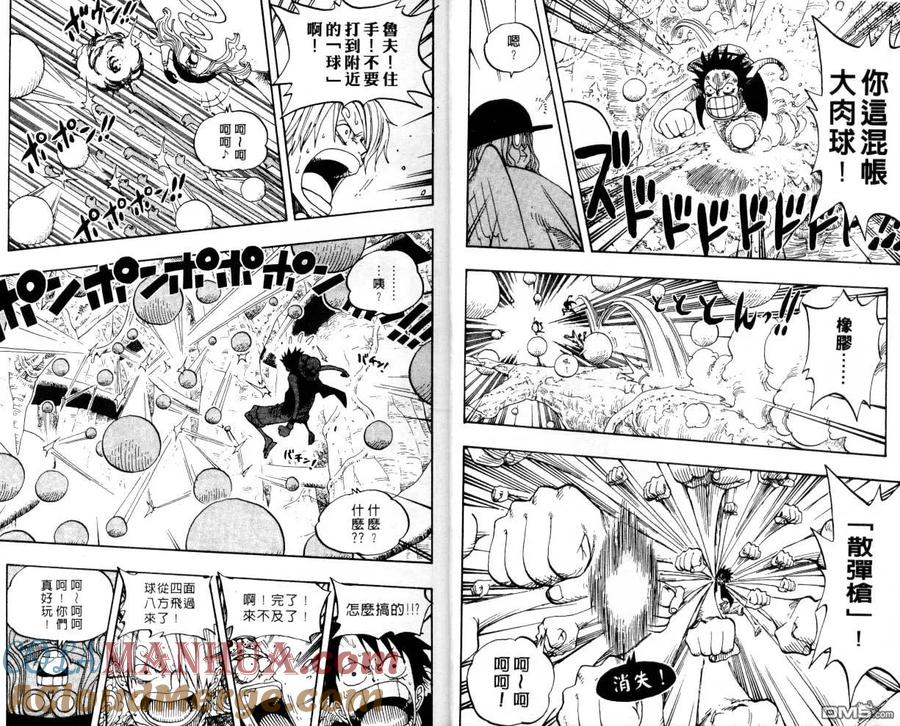 海贼王 第27卷 第7页