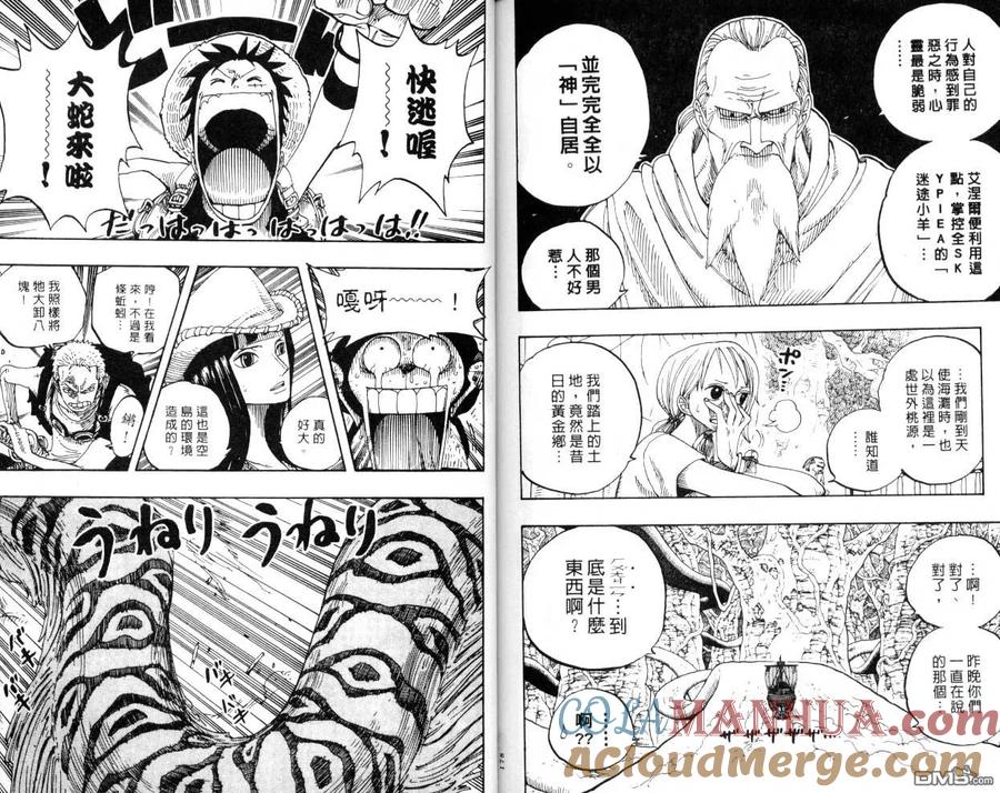 海贼王 第27卷 第88页