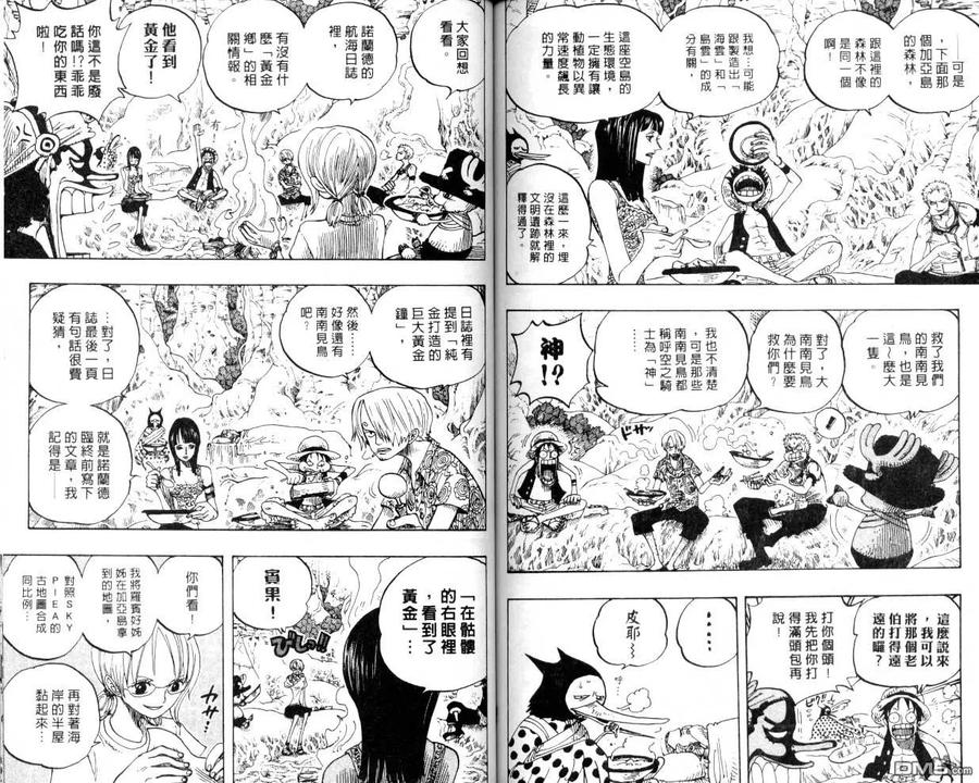 海贼王 第27卷 第66页