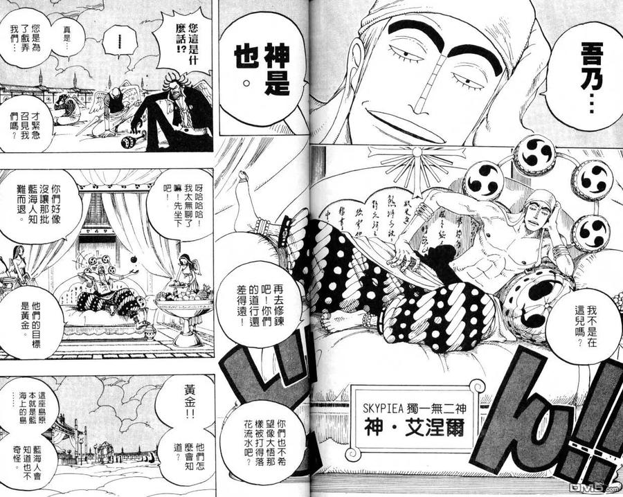 海贼王 第27卷 第78页