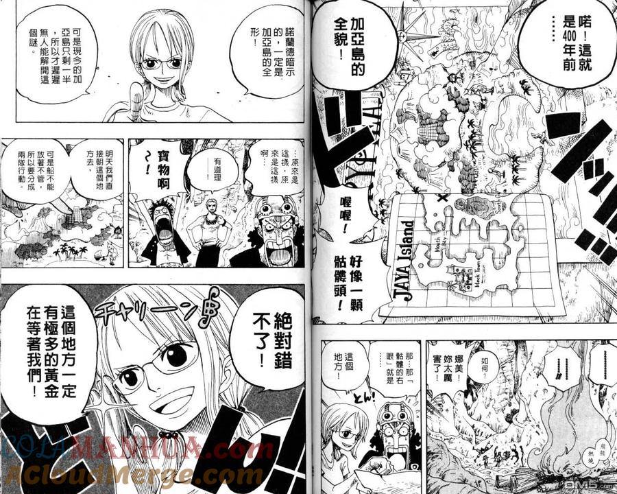 海贼王 第27卷 第67页