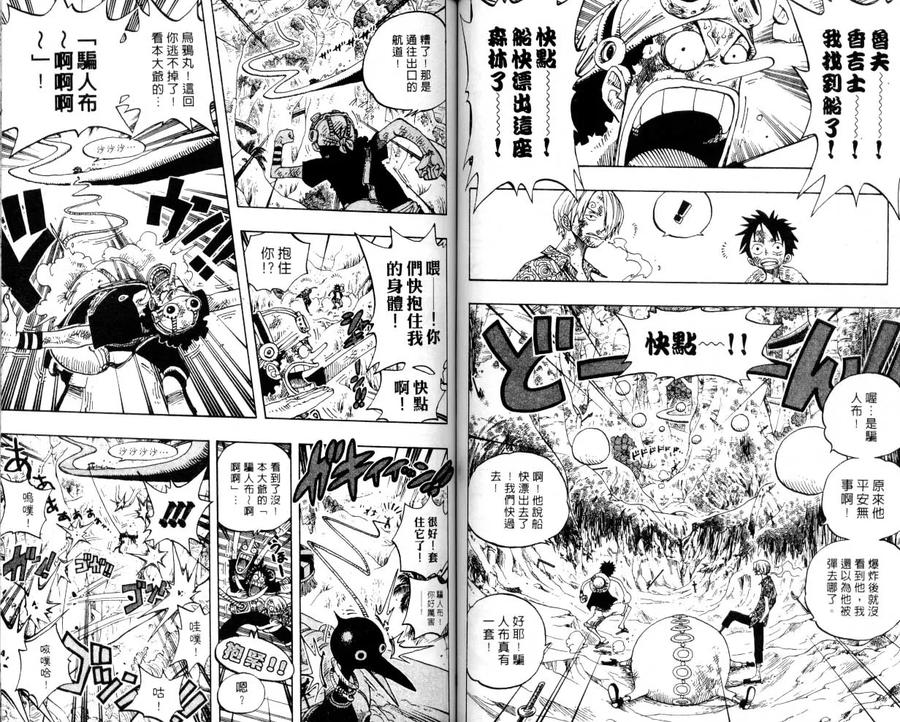 海贼王 第27卷 第44页