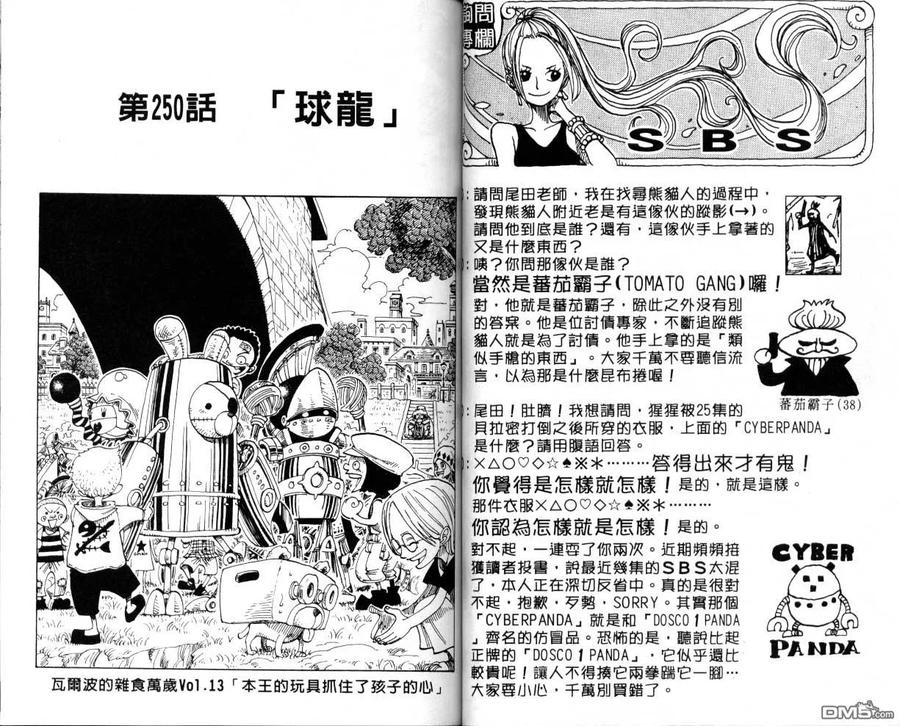 海贼王 第27卷 第32页