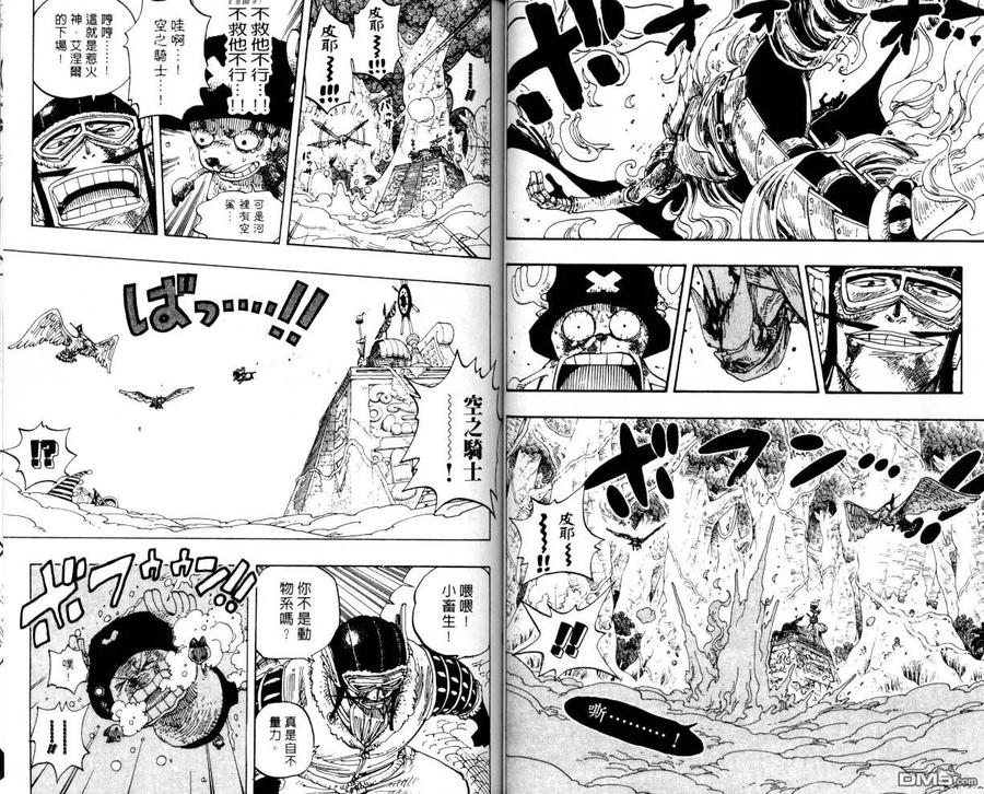 海贼王 第27卷 第33页
