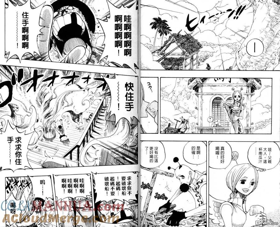 海贼王 第27卷 第16页