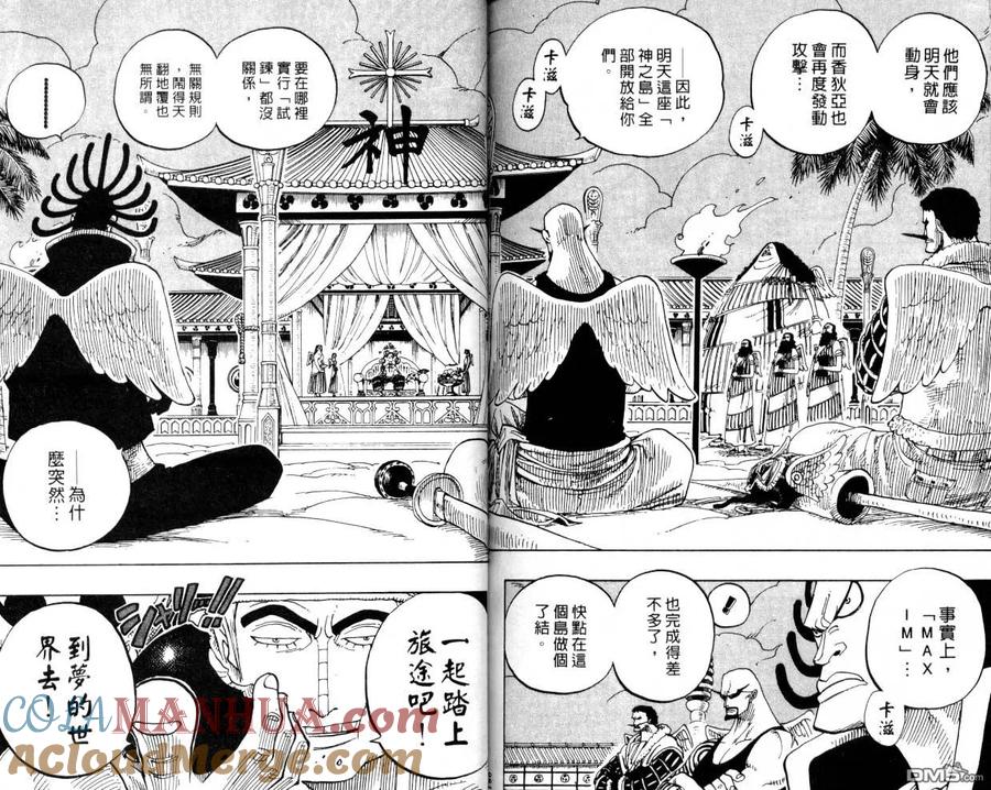 海贼王 第27卷 第79页