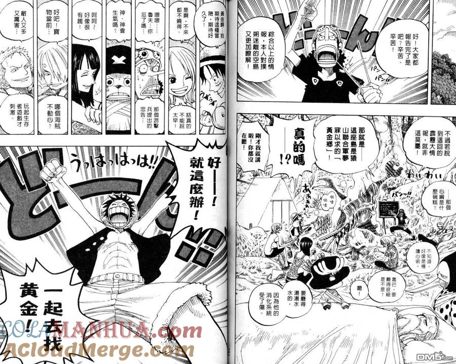 海贼王 第27卷 第61页