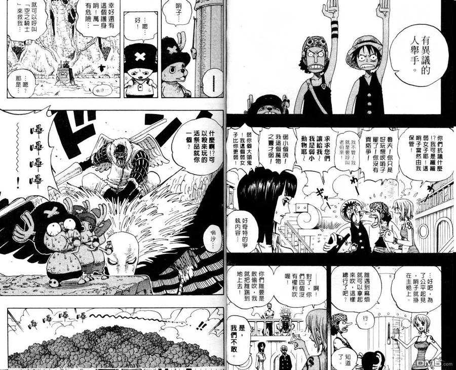 海贼王 第27卷 第11页