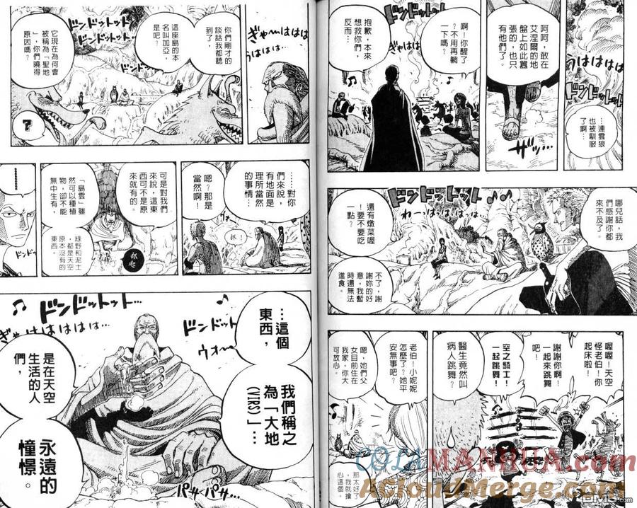 海贼王 第27卷 第70页
